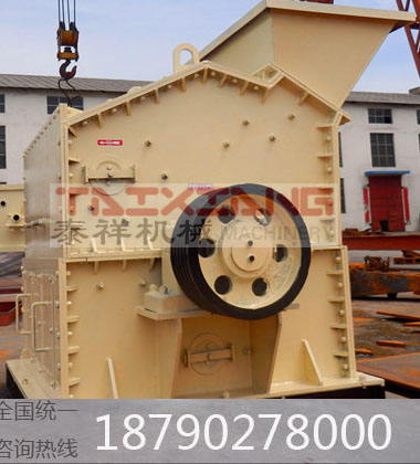 高效細碎機
