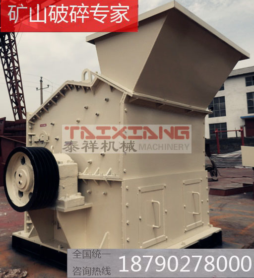 細碎機